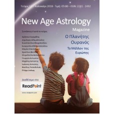 New Age Astrology τεύχος 12
